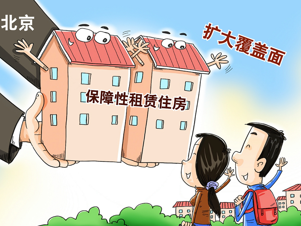 北京大兴887套公租房开始选房 月租金从每平方米25元至38元不等