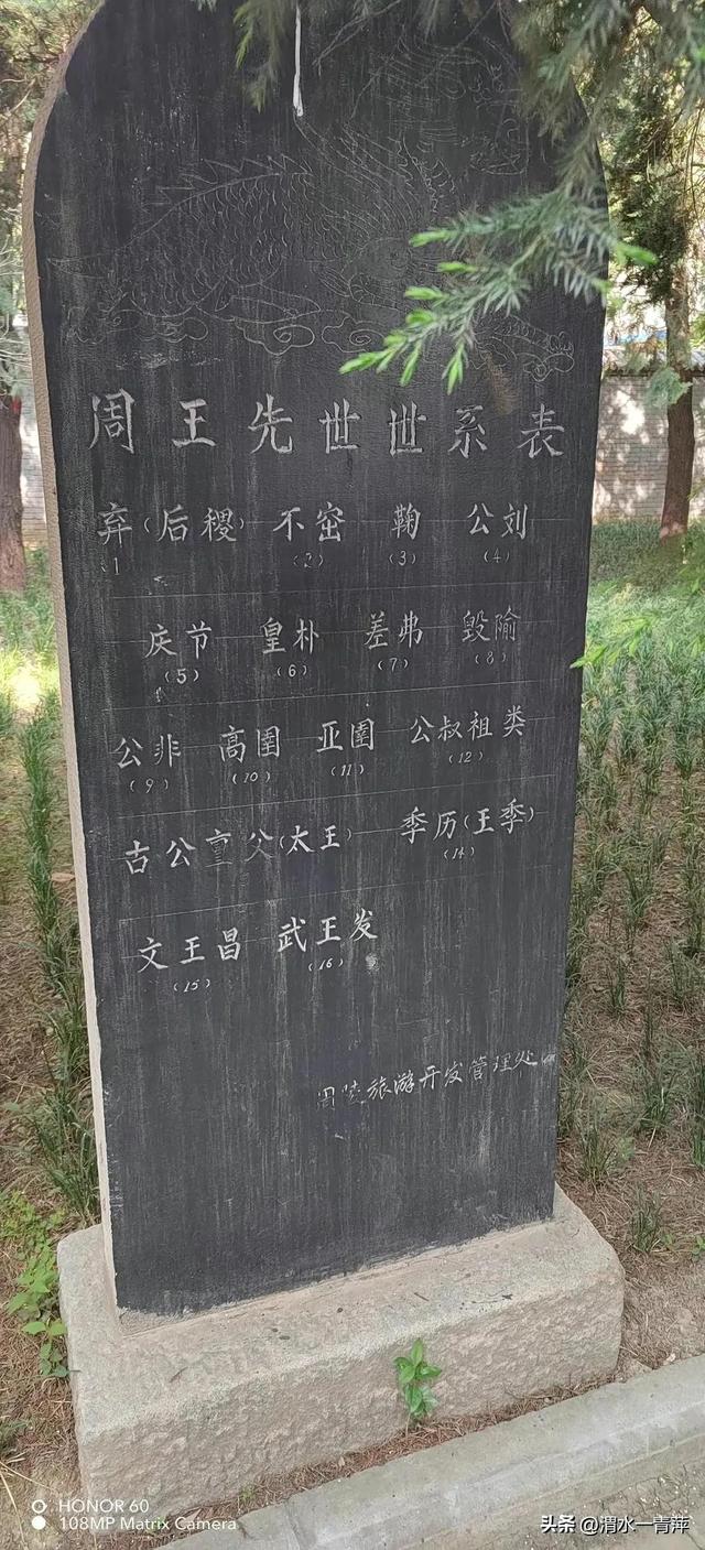 探访西安周王季陵:相传是周武王姬发的祖父季历的陵墓