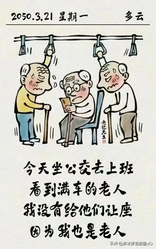 延迟退休?网友开始整活了,超绝段子笑死人
