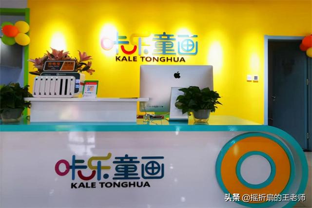 咔乐童画少儿美术:运营优势多多,小白新人也能做