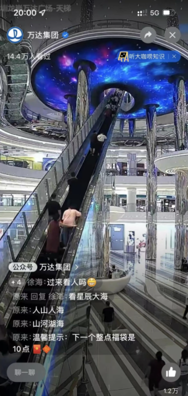 有天梯,星空和陪伴 深圳龙岗万达广场约定你!