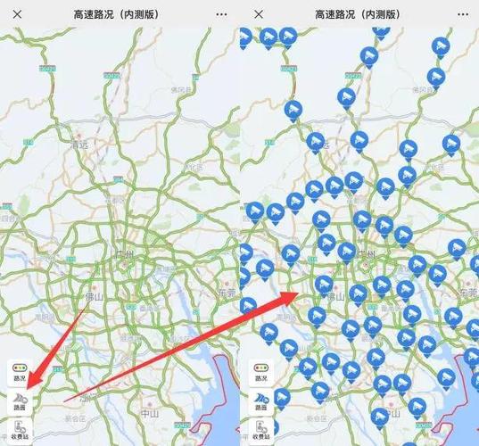 怎样查高速公路实时路况