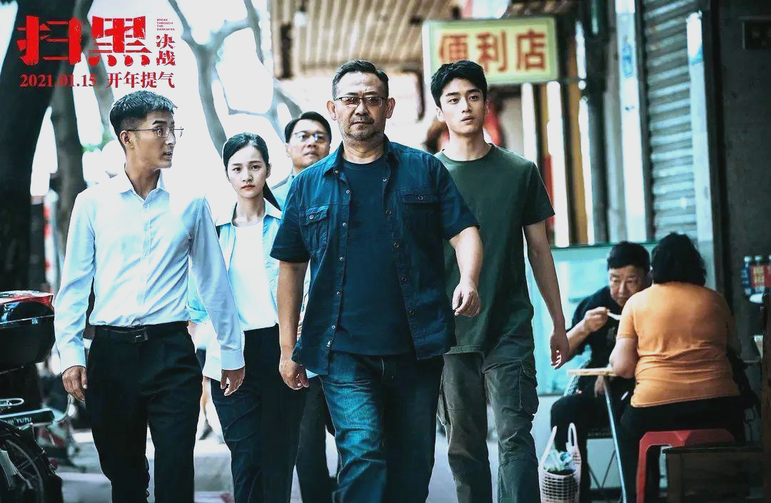 电影《扫黑·决战》:探寻魏河县黑恶势力背后的真相