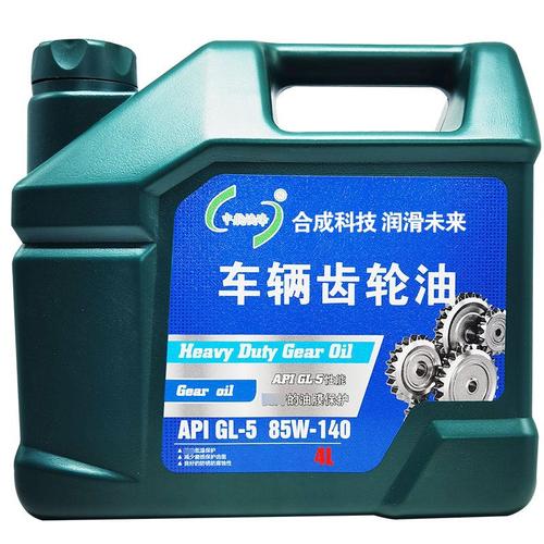 齿轮油85w-140和85w90能通用吗?