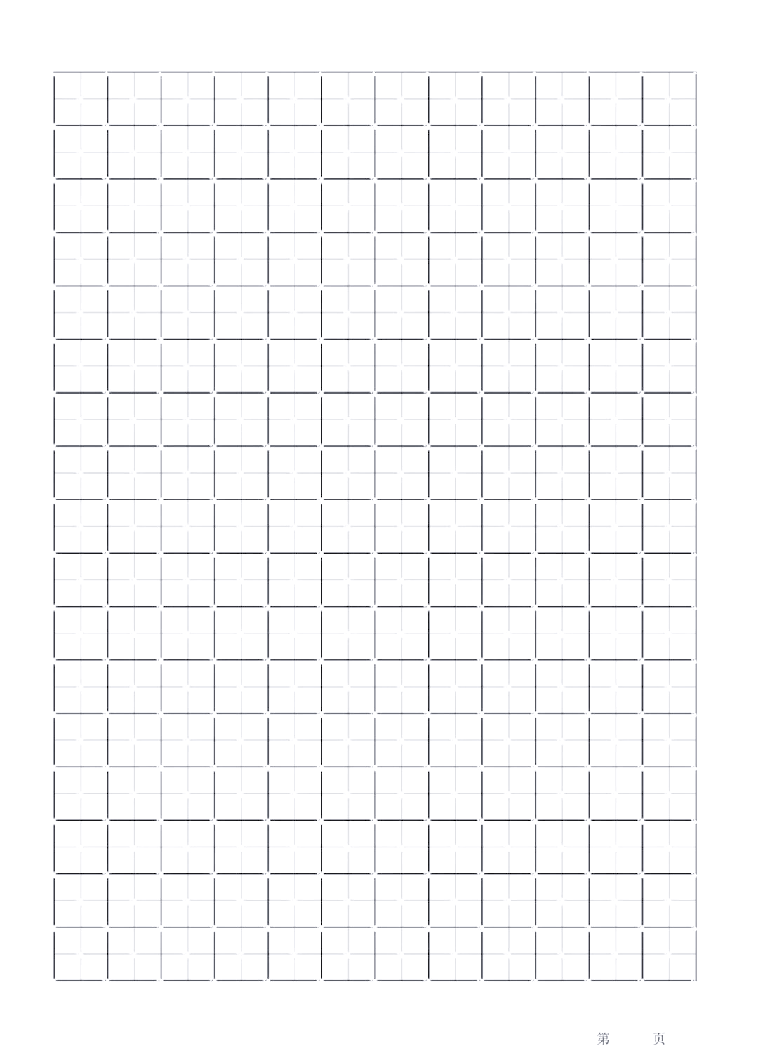 中小学常用书写模板大揭秘,提升成绩与个人成长两不误!
