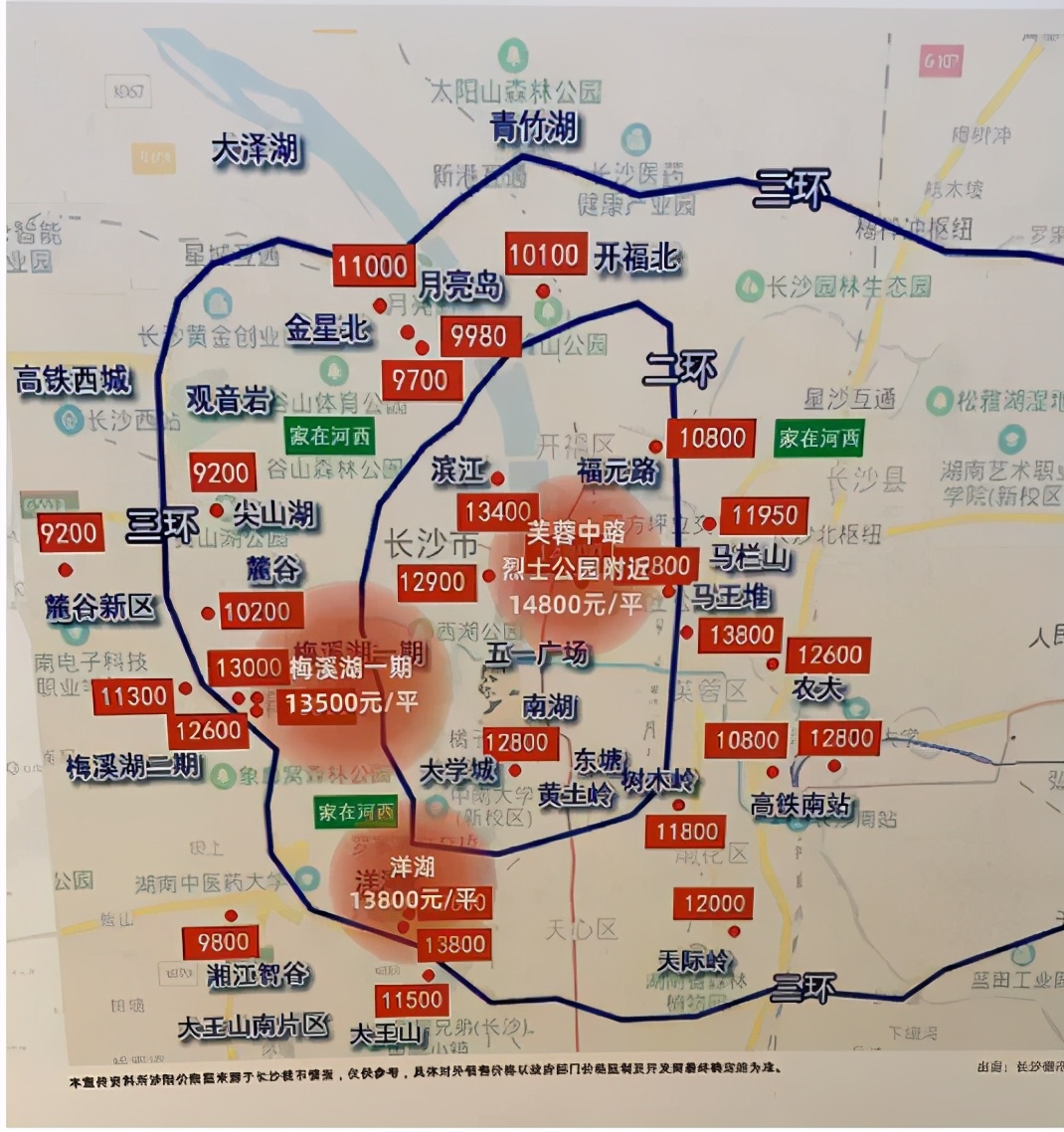 现在长沙房价最新消息(现在长沙房价最新消息是涨还是跌?)