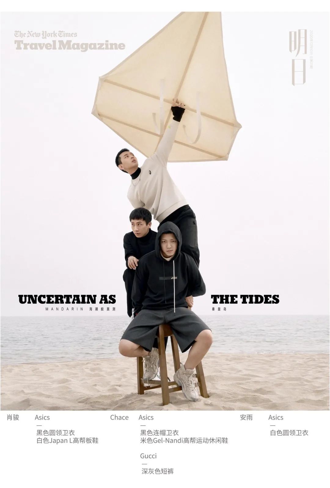 mandarin乐队|我们想在海边建一座大房子