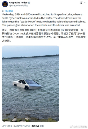 信了马斯克的话！特斯拉Cybertruck开进湖里当船 结果直接抛锚