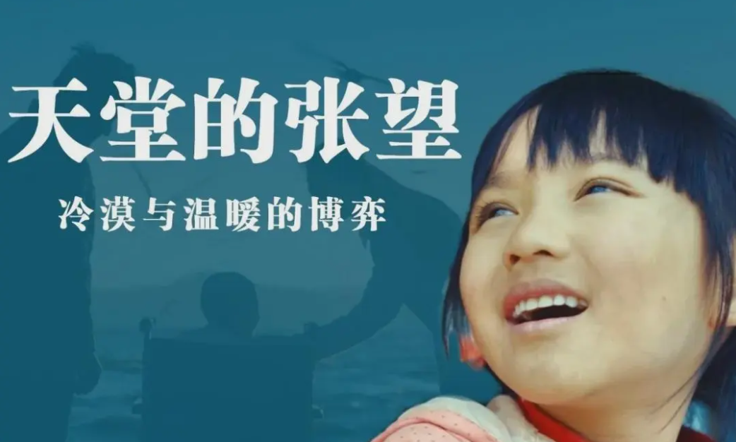 "我来过,我很乖",这是一个7岁孩子的墓志铭,她的名字叫张望