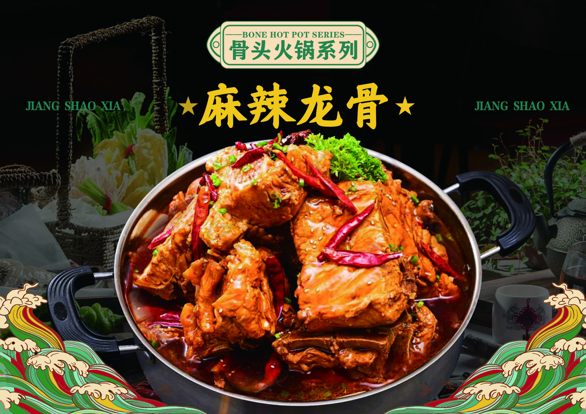 开一家酱骨头火锅自助店挣钱吗