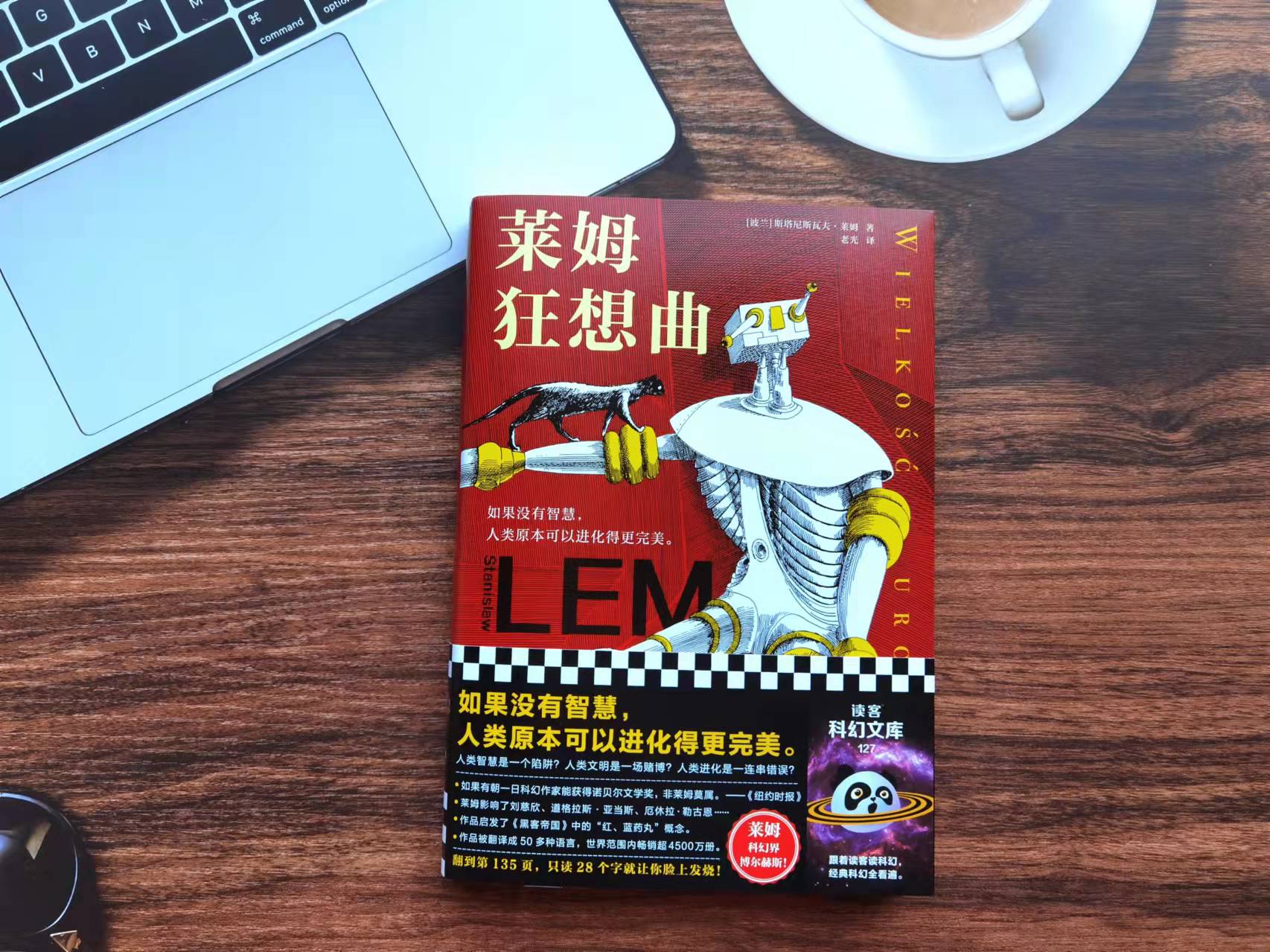 《莱姆狂想曲—在狂想中起舞,在沉静时思考