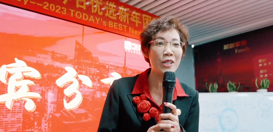 精彩回顾|2023破局启航 今日优选新春团拜会顺利举行