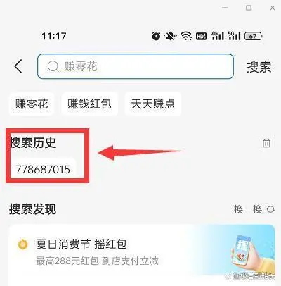 支付宝口令 - 支付宝口令红包被骗了能找得回来吗