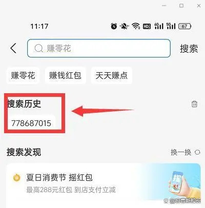 支付宝口令 - 支付宝口令红包被骗了能找得回来吗 支付宝口令 - 支付宝口令红包被骗了能找得回来吗