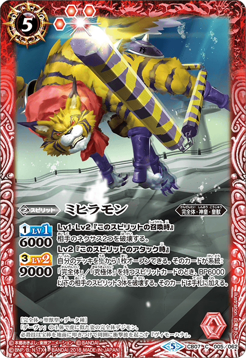 数码宝贝:热带丛林的数码兽,是加鲁鲁兽的劲敌,却被成长期击杀