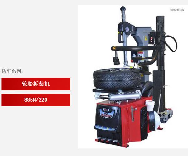 营口大力扒胎机和营口火鹰扒胎机哪个更好?