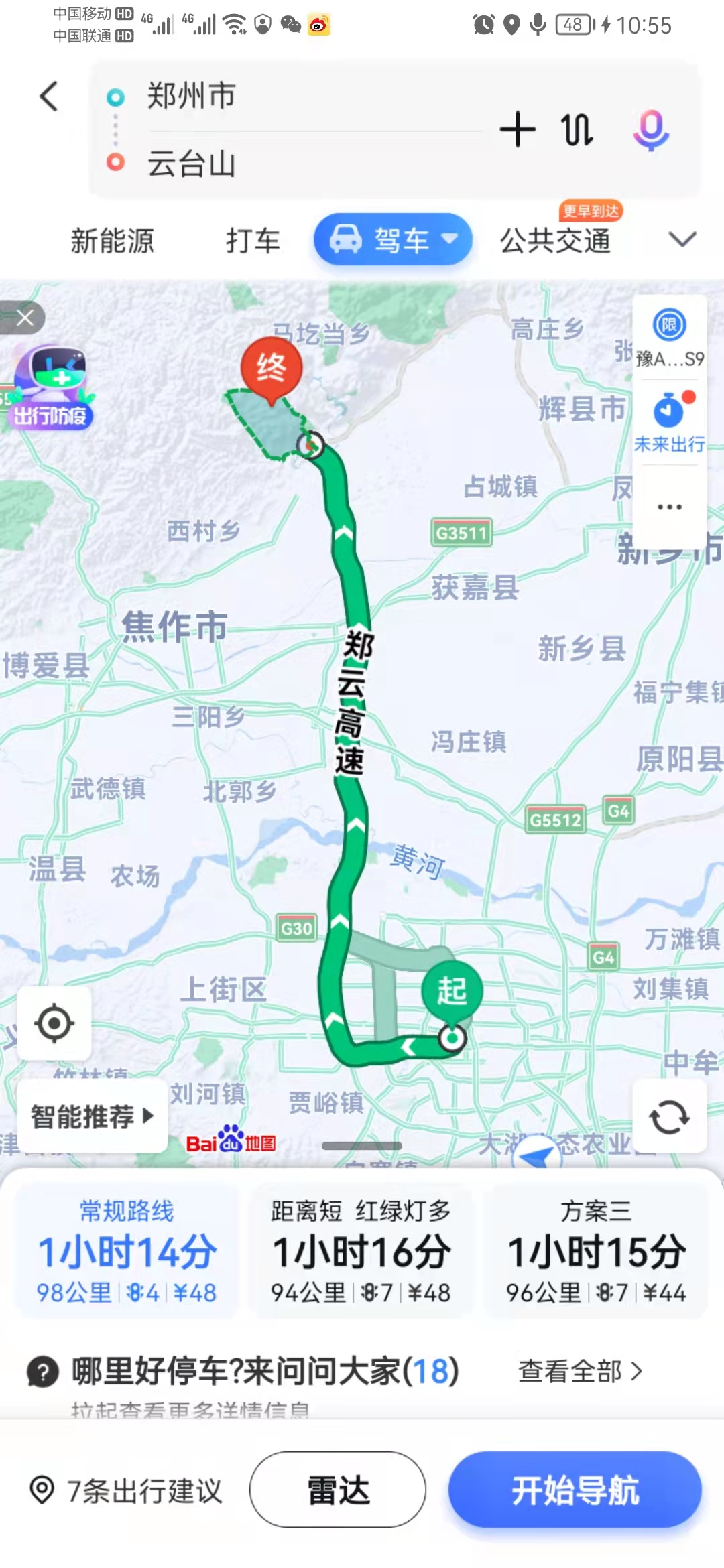 郑州到云台山怎么去最方便