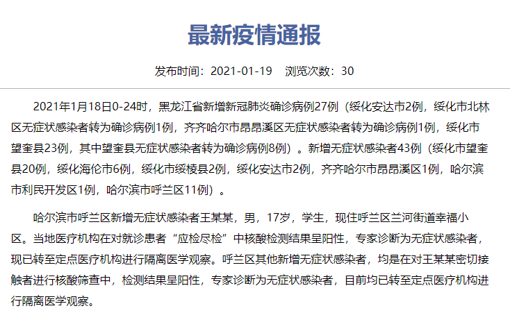  疫情的结果是什么(疫情有什么症状)