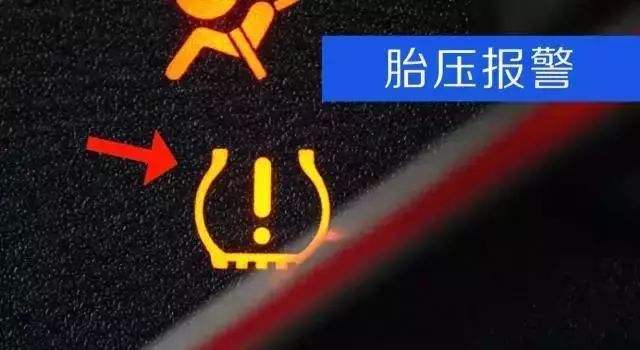 新车胎压低的原因及处理方法