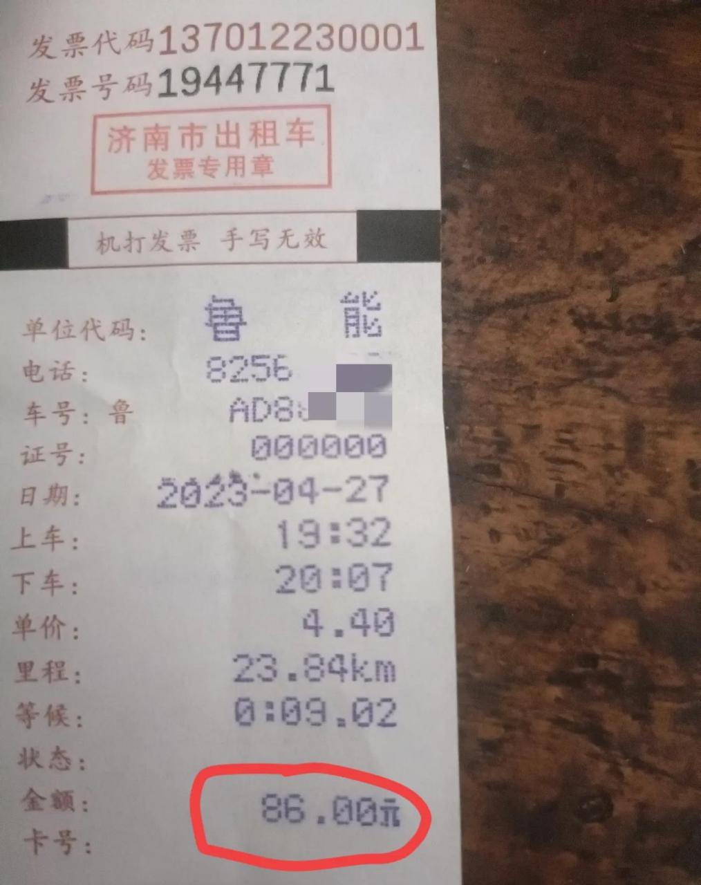 再也不坐济南的出租车了.