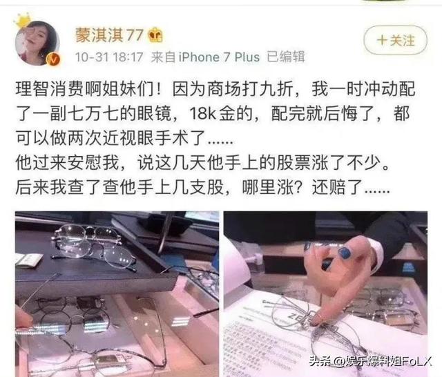 炫耀自己被霸总甜宠的蒙淇淇发文称已离婚老公出轨不做措施染性病