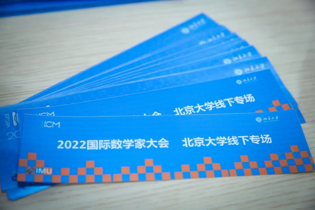 第29届国际数学家大会开幕,6位北大教师受邀作报告