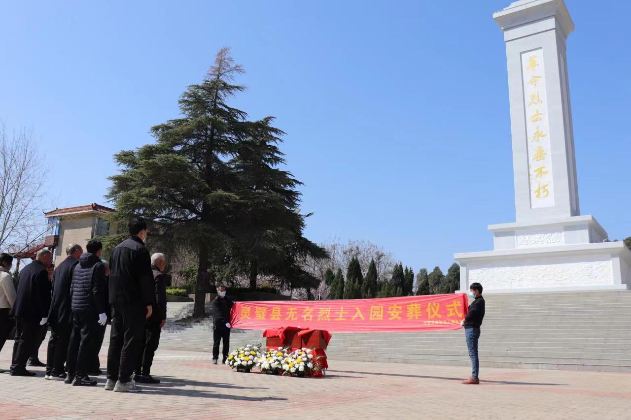 安徽靈璧:賡續紅色血脈 無名烈士遷葬入園