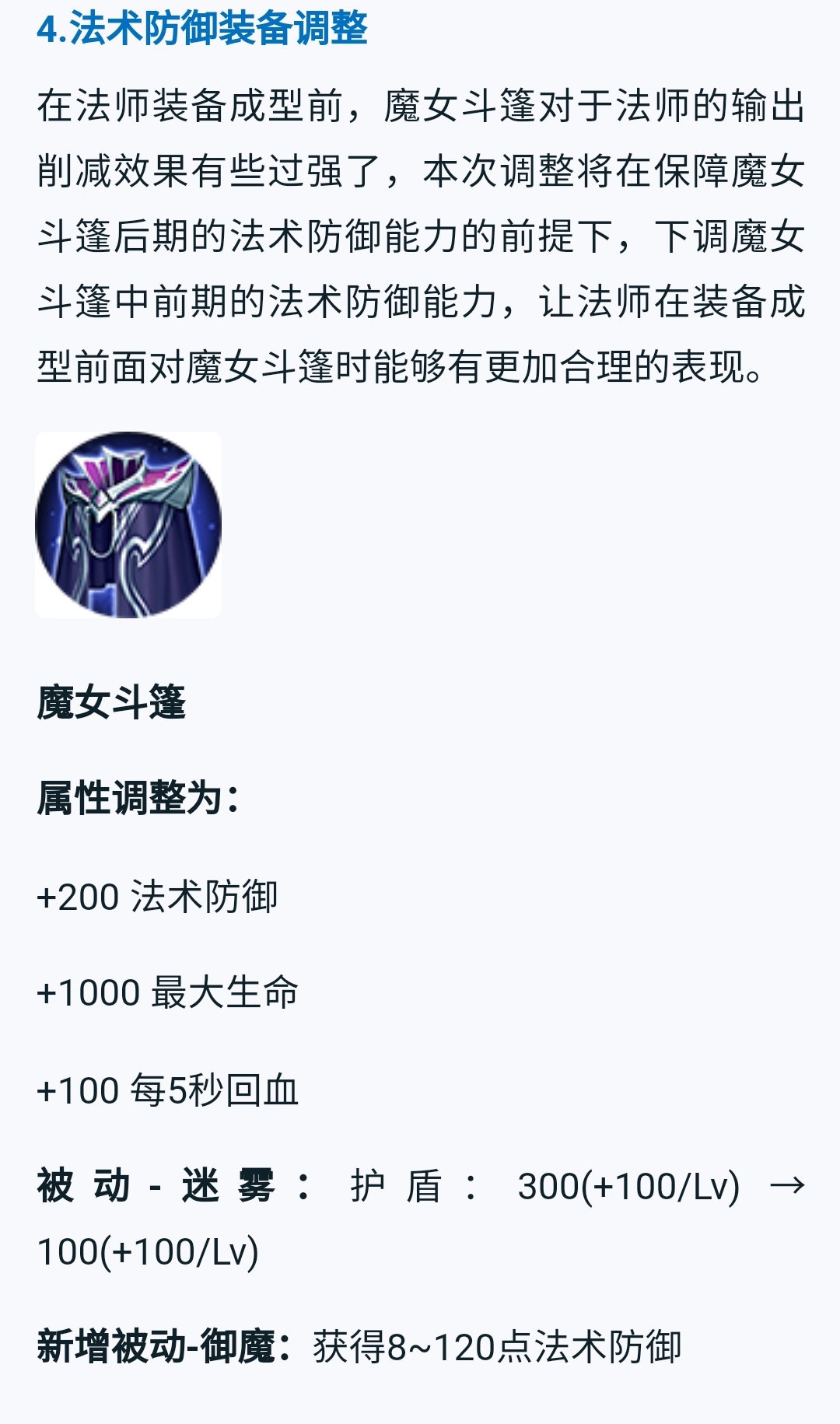 s23赛季初玩家直呼法师打人太疼源于这几件装备