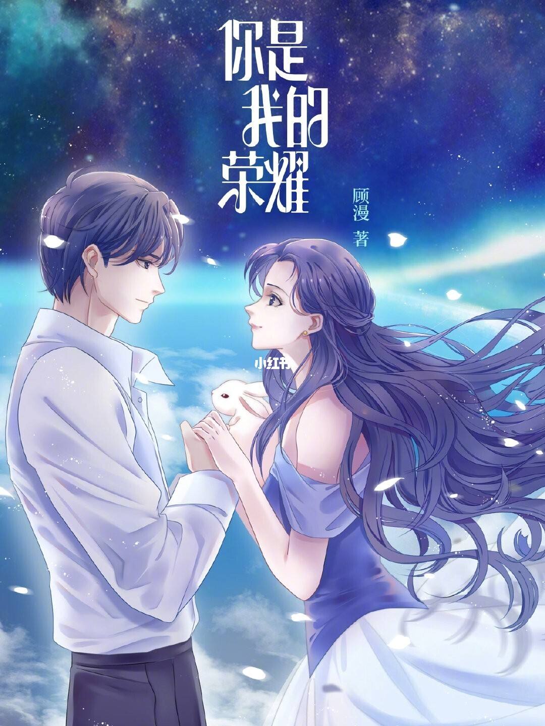 口碑爆棚的《你是我的荣耀》,n刷根本停不下来!