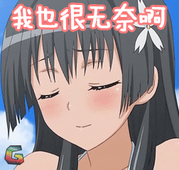 好像对中日两家都很尊重,感觉他们做出这个决定仿佛有多无奈似的