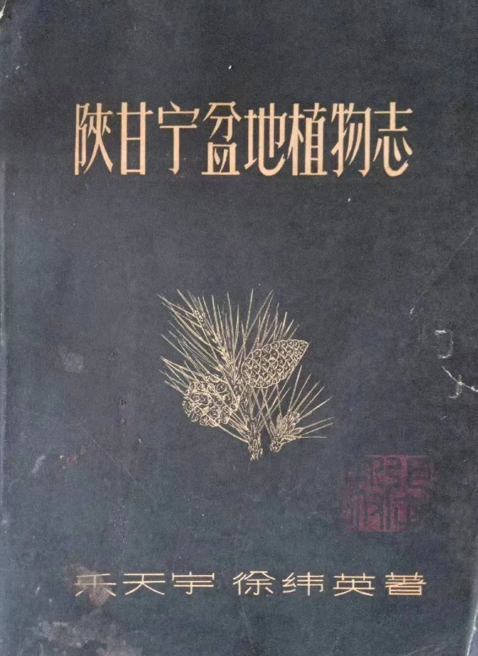 湖南宁远:革命家,教育家——乐天宇