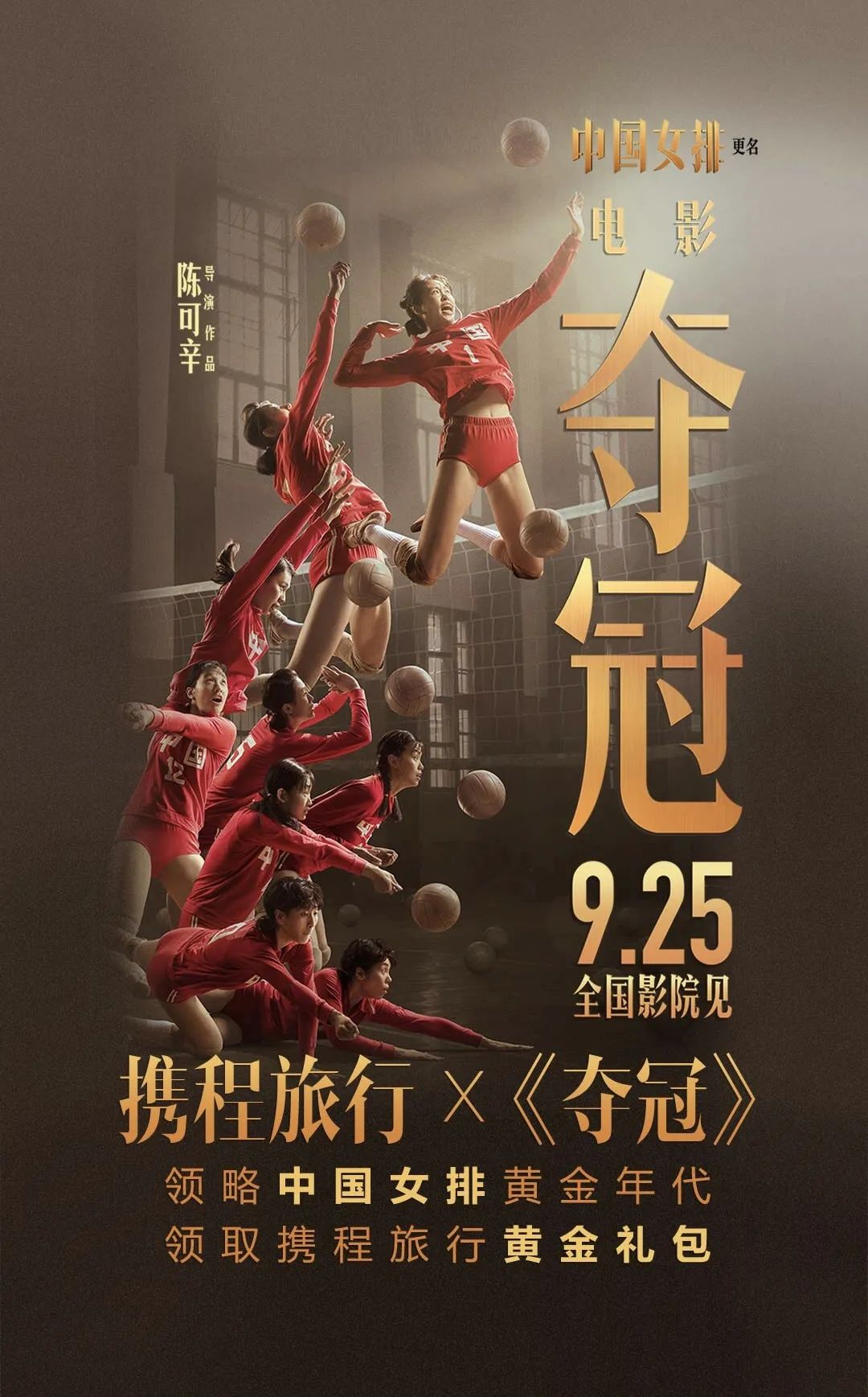 还被誉为中国女排的"娘家"!