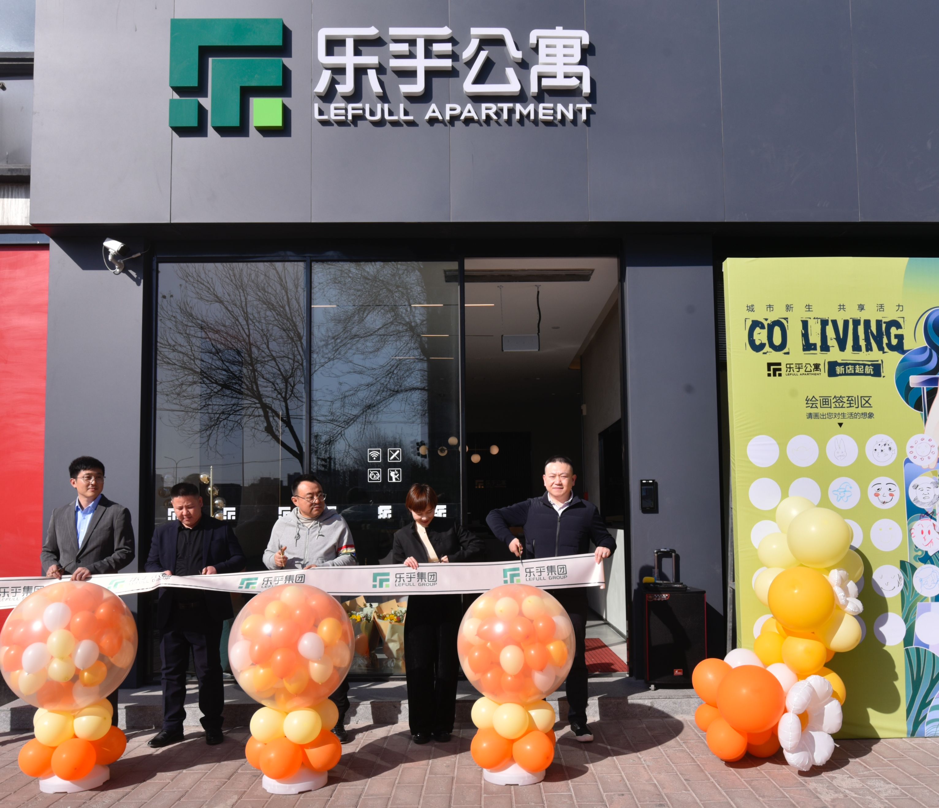 乐乎公寓回龙观东大街店盛大开业