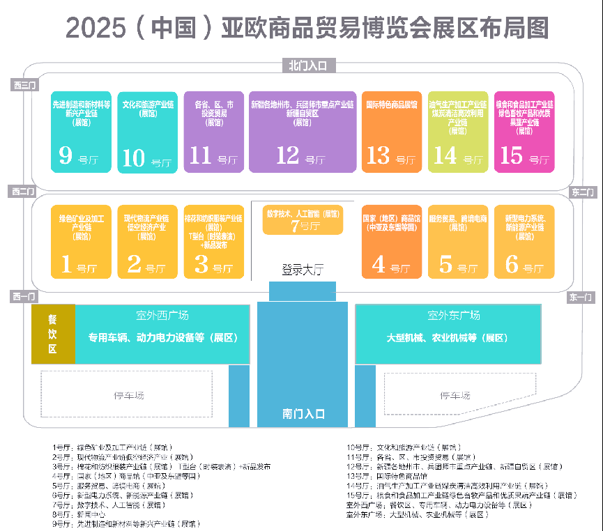 云南商博会：开启经贸合作新篇章