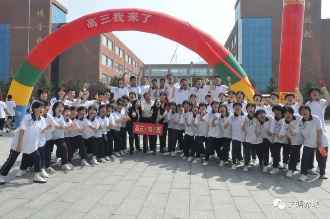 时光不待 高三已来——赤城一中2020级高三启动仪式
