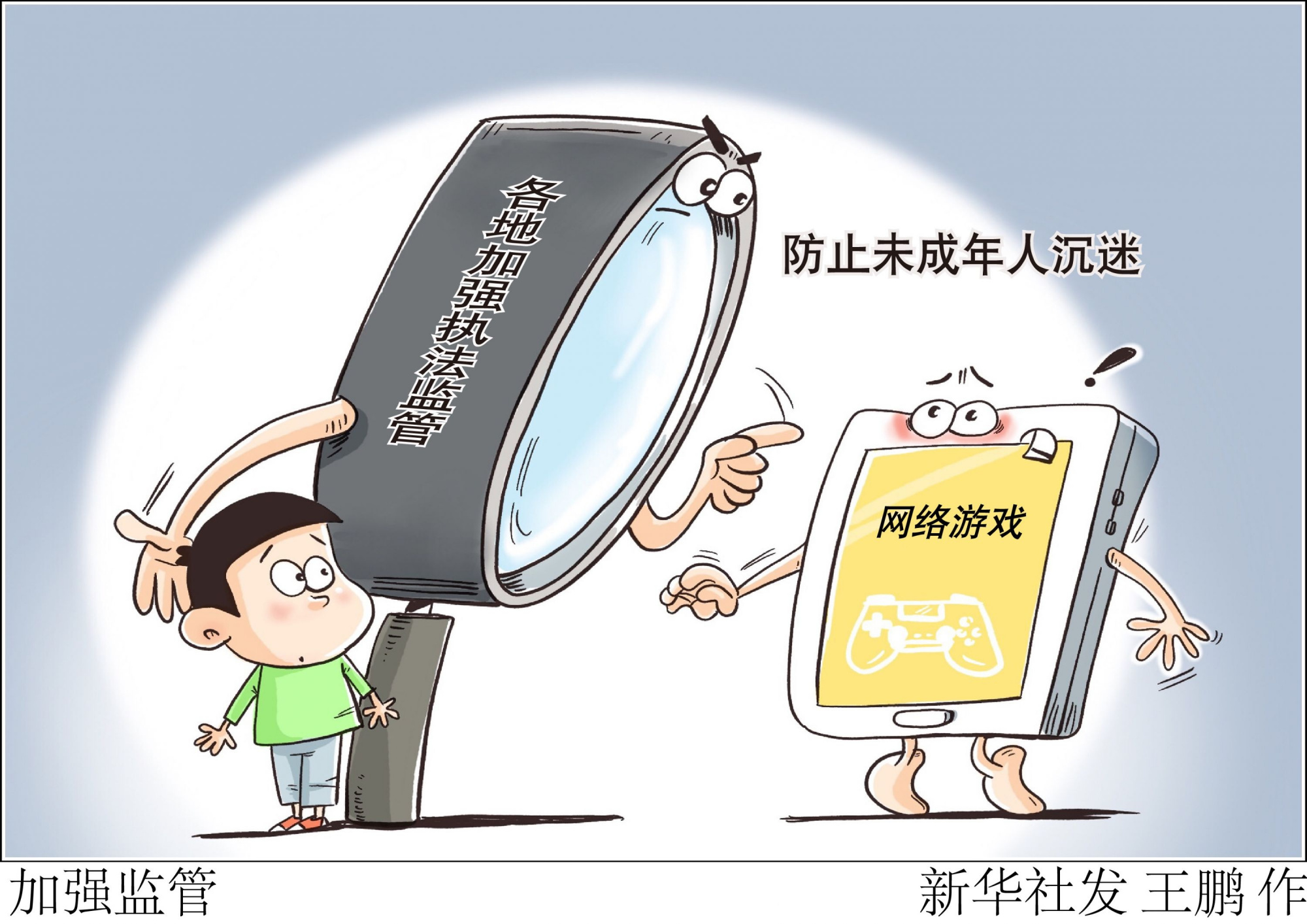 非法向未成年人出租游戏账号,这只网络黑手被斩断!