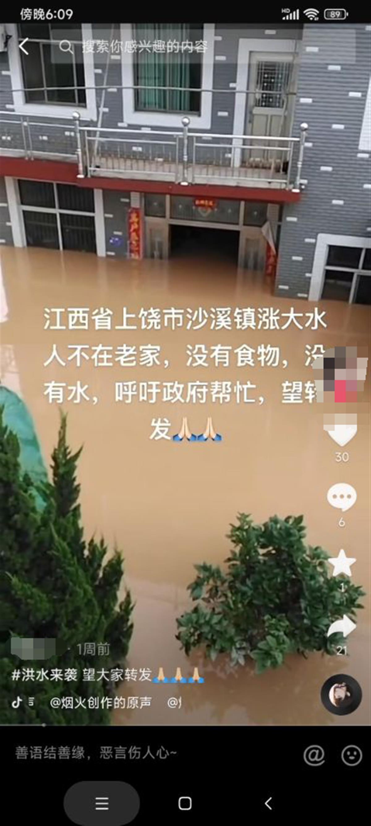 今日热点事件@古镇被淹,受灾商户称未收到泄洪通知