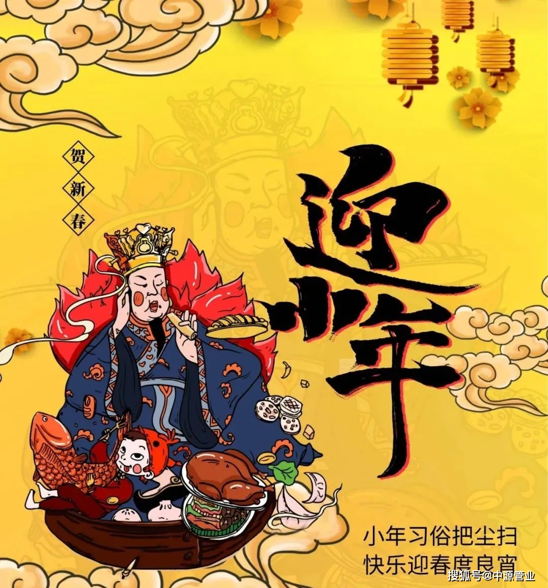 小年祝福語,大吉大利,新年發大財!