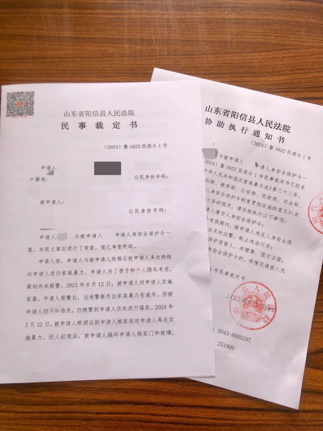 严厉打击家庭暴力,切实维护妇女权益——阳信法院发出2