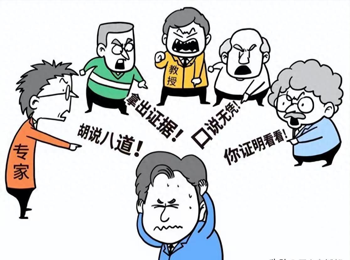 "断子绝孙"式建议火了,专家们睁眼说瞎话,坑的却是普通老百姓