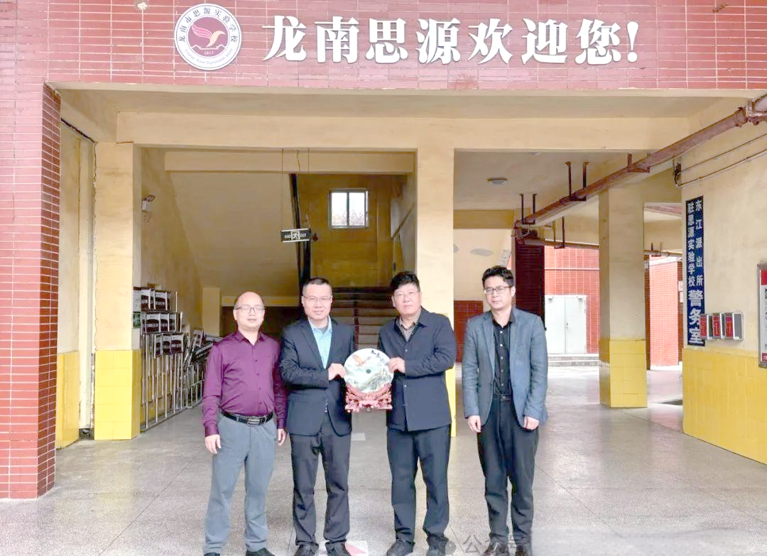 河源市正德中学与思源学校教育交流:探索高效课堂与共享教学智慧