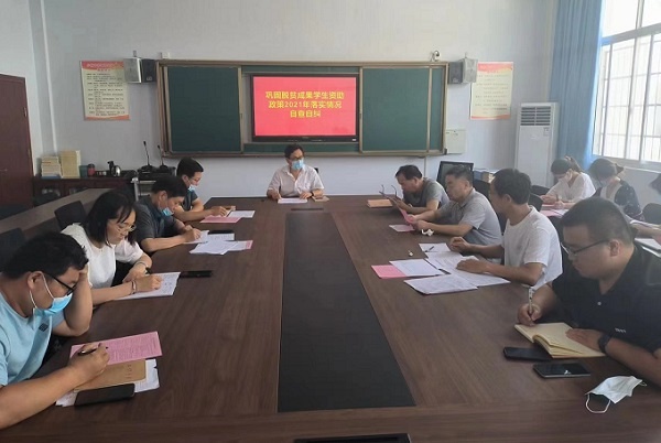 「登封少林中学」开展自查自纠 巩固脱贫成果