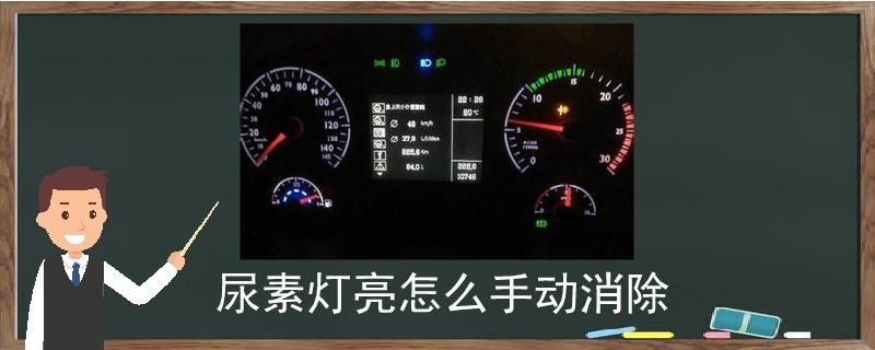 车为什么要加尿素