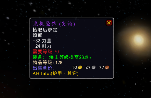 魔兽怀旧服:t5团本小怪掉落10件毕业装,入手价格分析,不到千金