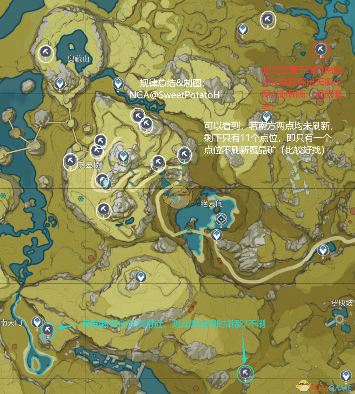 《原神》魔晶矿机制与刷新点位一览