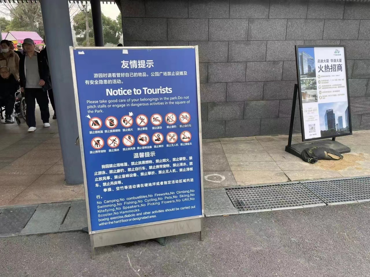大宁公园美成魔都顶流,但门口提示牌30个"禁止" 看呆上海人:是公园
