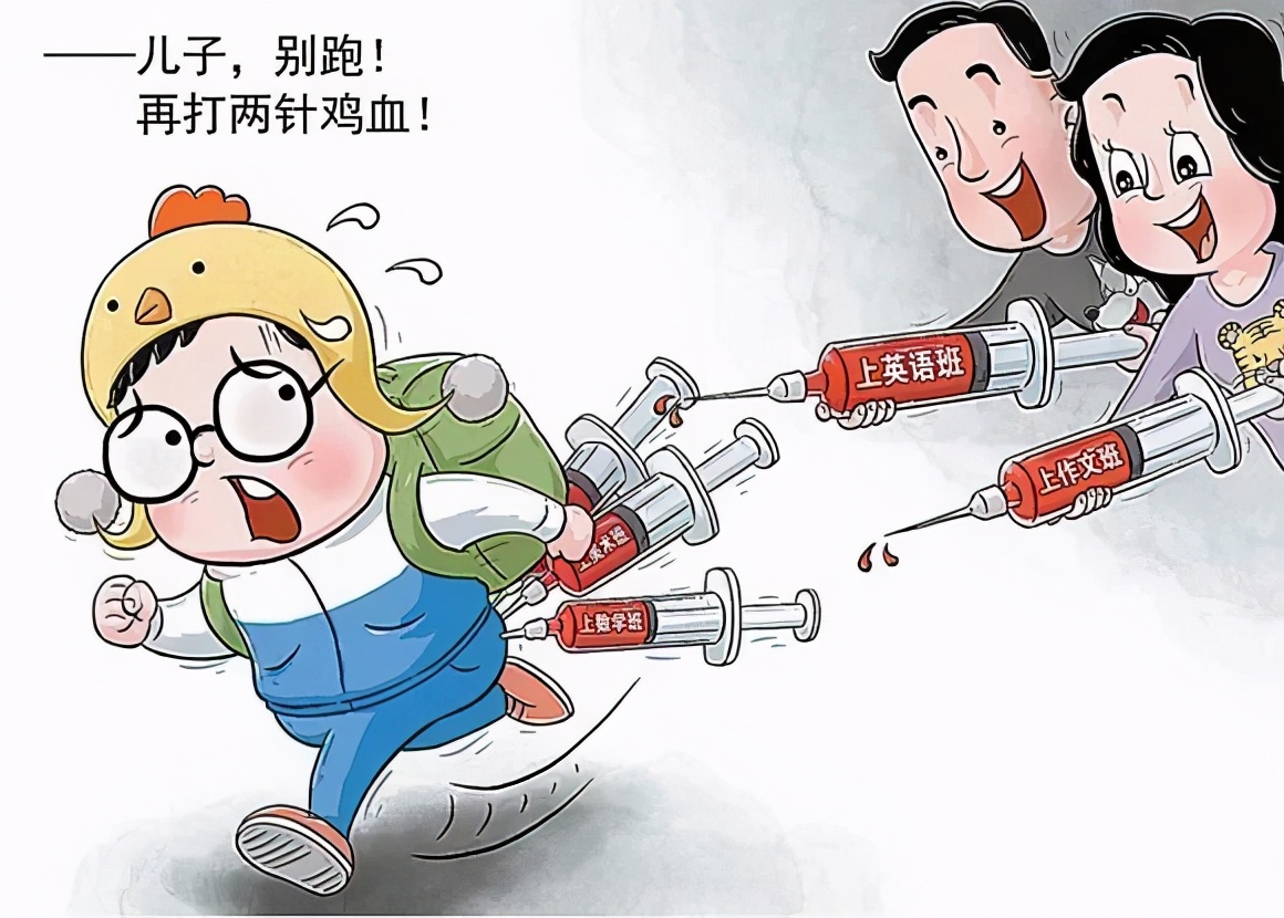 教育内卷化引深思:教育金或成"鸡娃"有力保障?