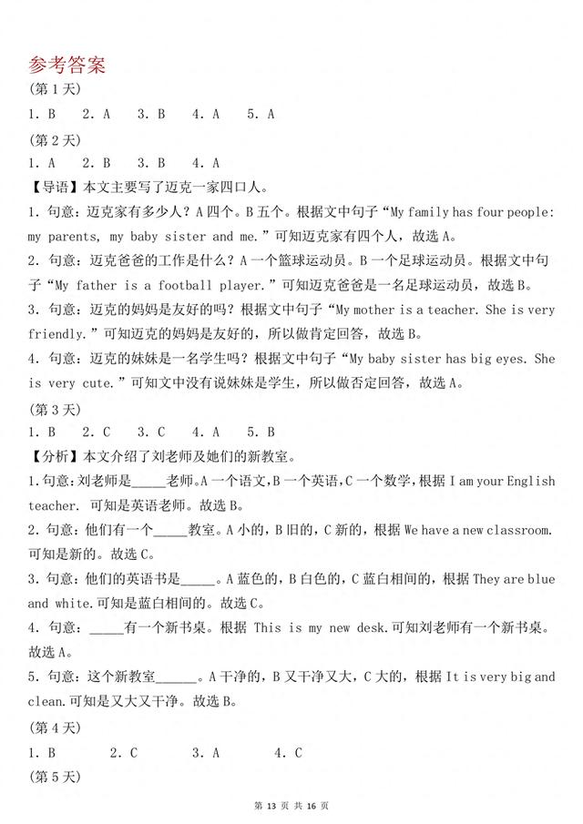 英语阅读四年级
  第2张