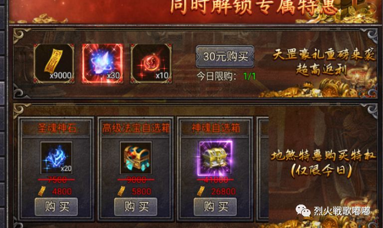 传说之城法阵系统玩法攻略梁山传奇限时活动氪金小连招提升法阵