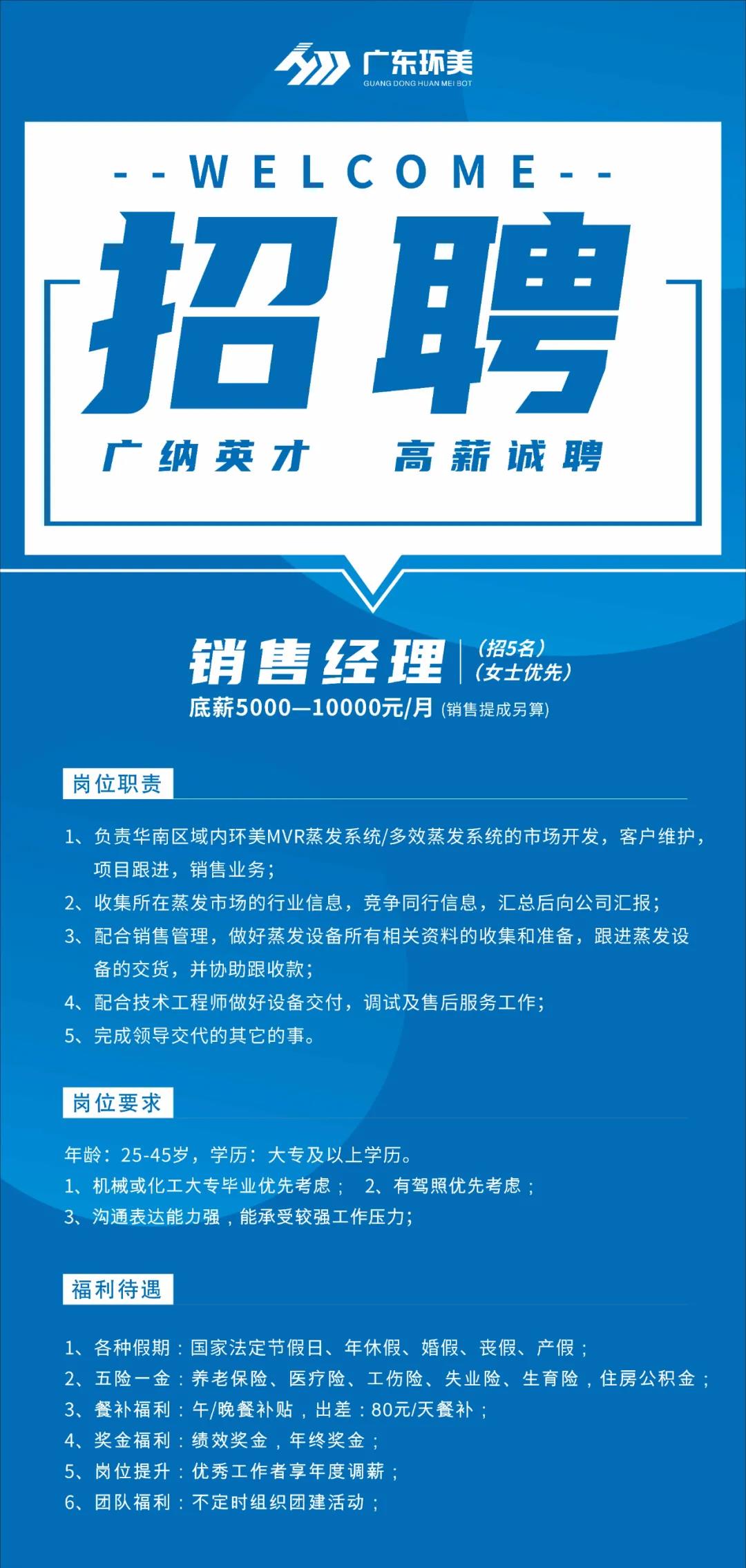 网站推广工程师招聘 baijiahao.baidu.com